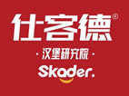 仕客德漢堡研究院 仕客德漢堡研究院